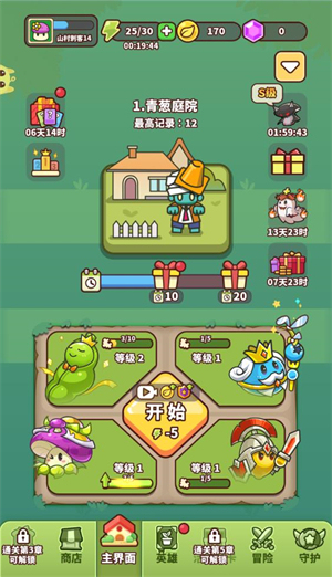 豌豆大作战手机版