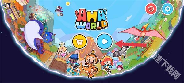 aha world手游最新版