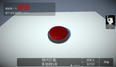 如果有一个按钮 截图