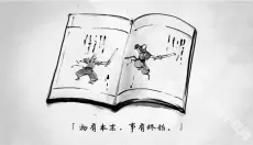 说剑 截图