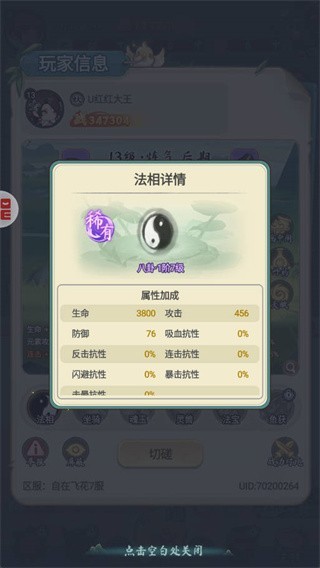 灵画师