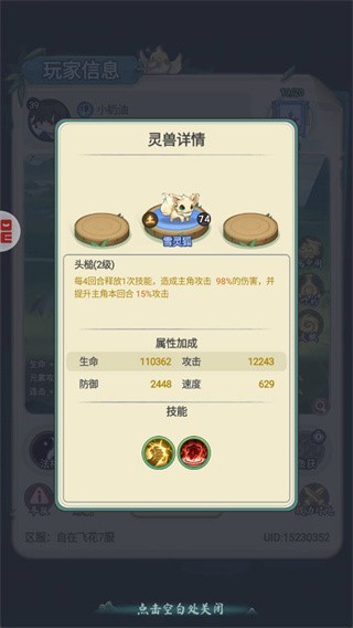 灵画师