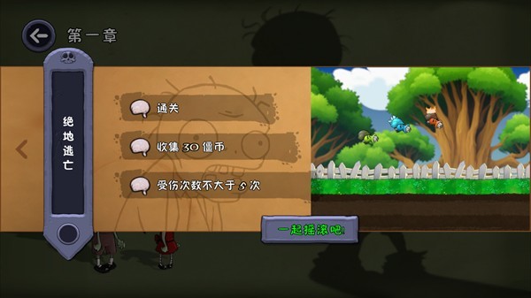 僵尸不能死