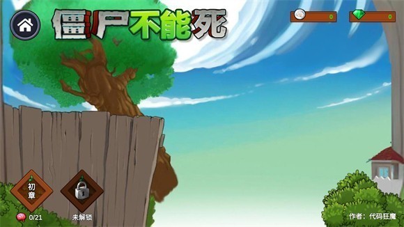 游戏攻略截图1