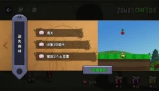 僵尸不能死 截图
