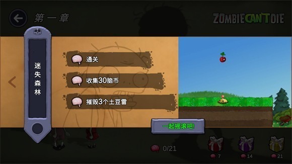 游戏攻略截图2