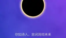 同一个世界 截图