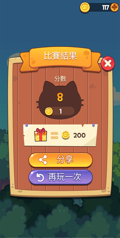 猫与朋友