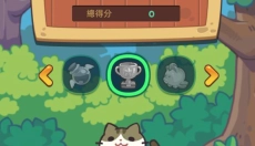 猫与朋友 截图
