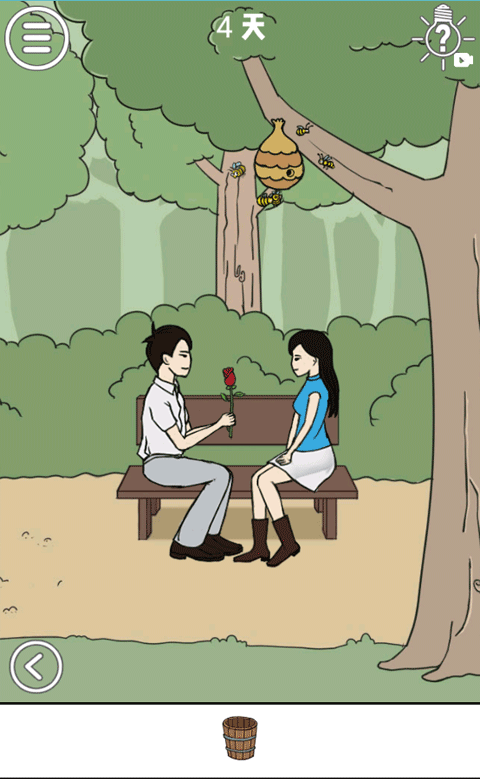 拆散情侣大作战游戏