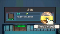 防线守卫战 截图