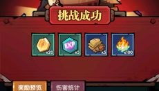 防线守卫战 截图