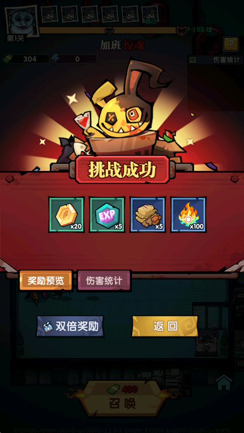 防线守卫战