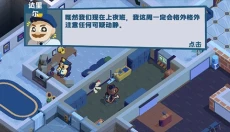 狼人清洁工中文版 截图
