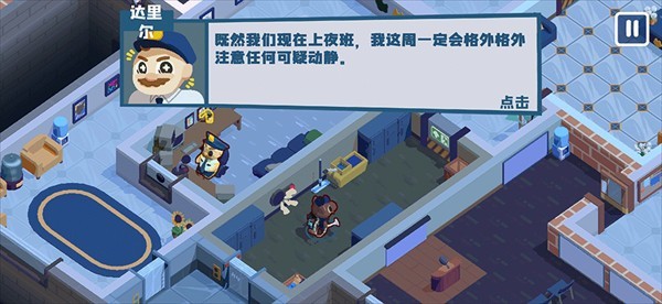 狼人清洁工中文版