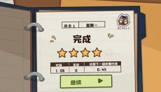 狼人清洁工中文版 截图