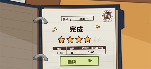 狼人清洁工中文版