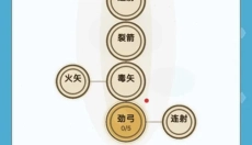 阵守三国 截图