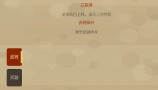 阵守三国 截图
