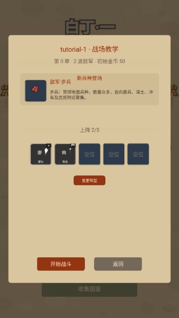 阵守三国