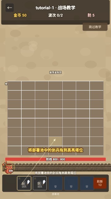阵守三国