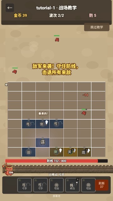 阵守三国