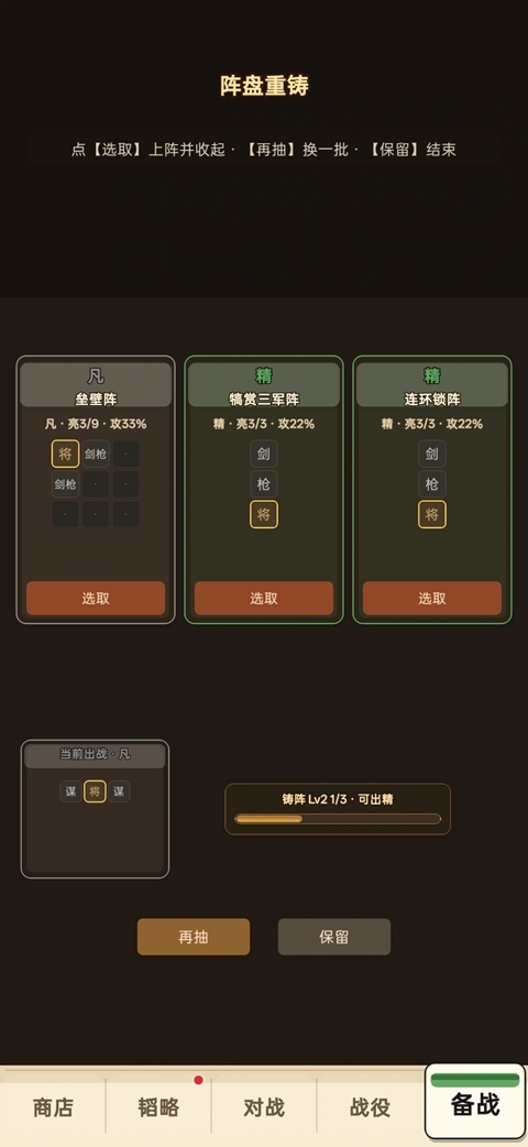 阵守三国