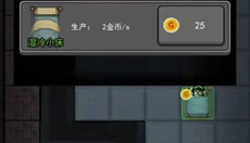 我不要躺平 截图