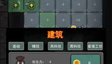 我不要躺平 截图