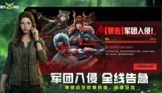 萤火突击安卓版 截图