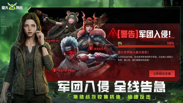 萤火突击安卓版