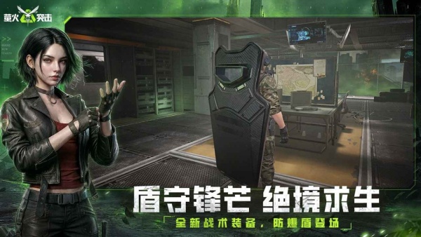 萤火突击安卓版