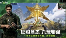 萤火突击安卓版 截图