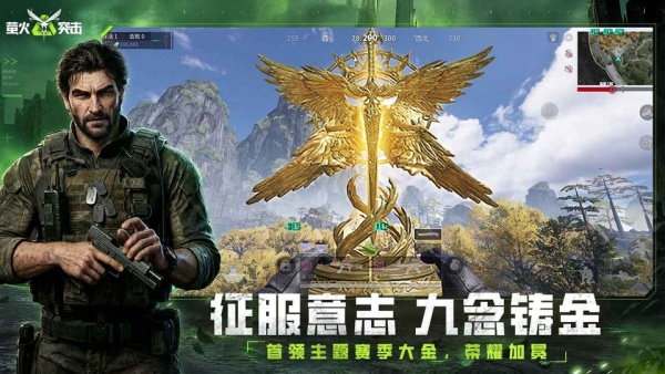 萤火突击安卓版