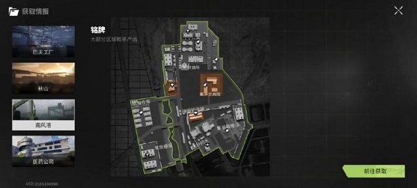 萤火突击安卓版