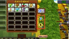 植物大战僵尸无名版1.3 截图