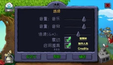 植物大战僵尸无名版1.3 截图