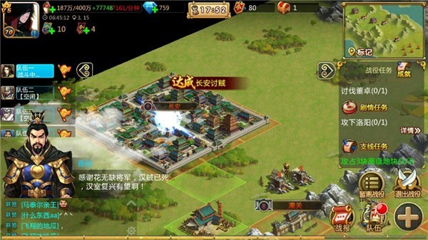 胡莱三国2果盘版