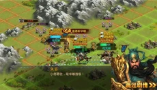胡莱三国2果盘版 截图