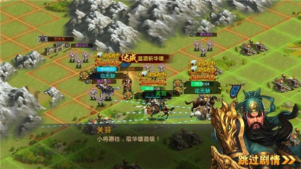 胡莱三国2果盘版