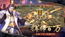 胡莱三国2果盘版 截图