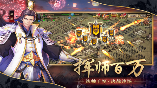 胡莱三国2果盘版