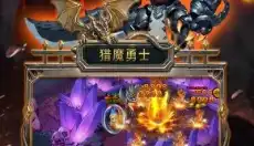 猎魔勇士2中文版 截图