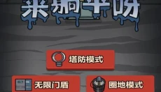 来躺平呀 截图