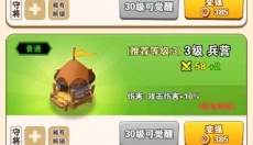 你过来呀 截图