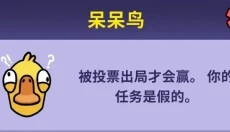 鹅鸭杀app官网 截图
