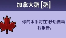 鹅鸭杀app官网 截图