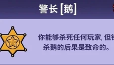 鹅鸭杀app官网 截图