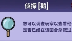 鹅鸭杀app官网 截图