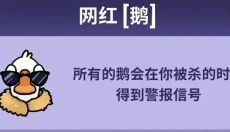 鹅鸭杀app官网 截图